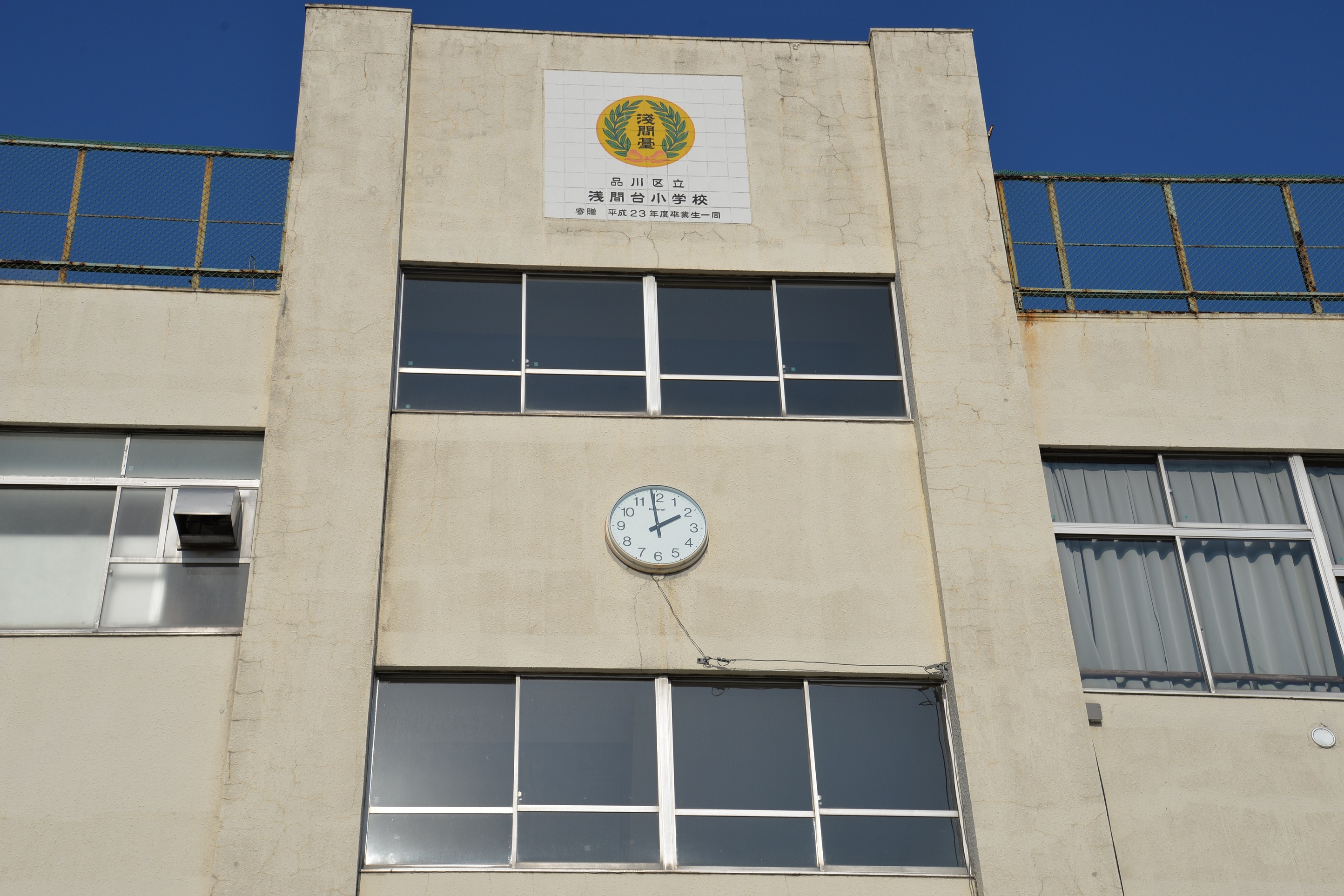 浅間台小学校CSR私募債贈呈式