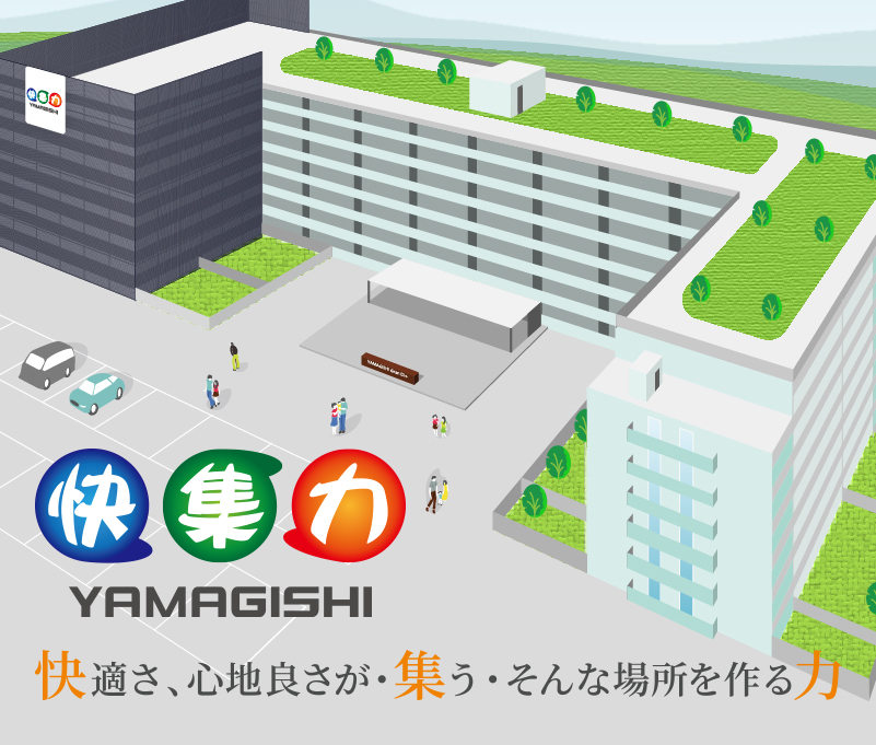 ヤマギシの特長