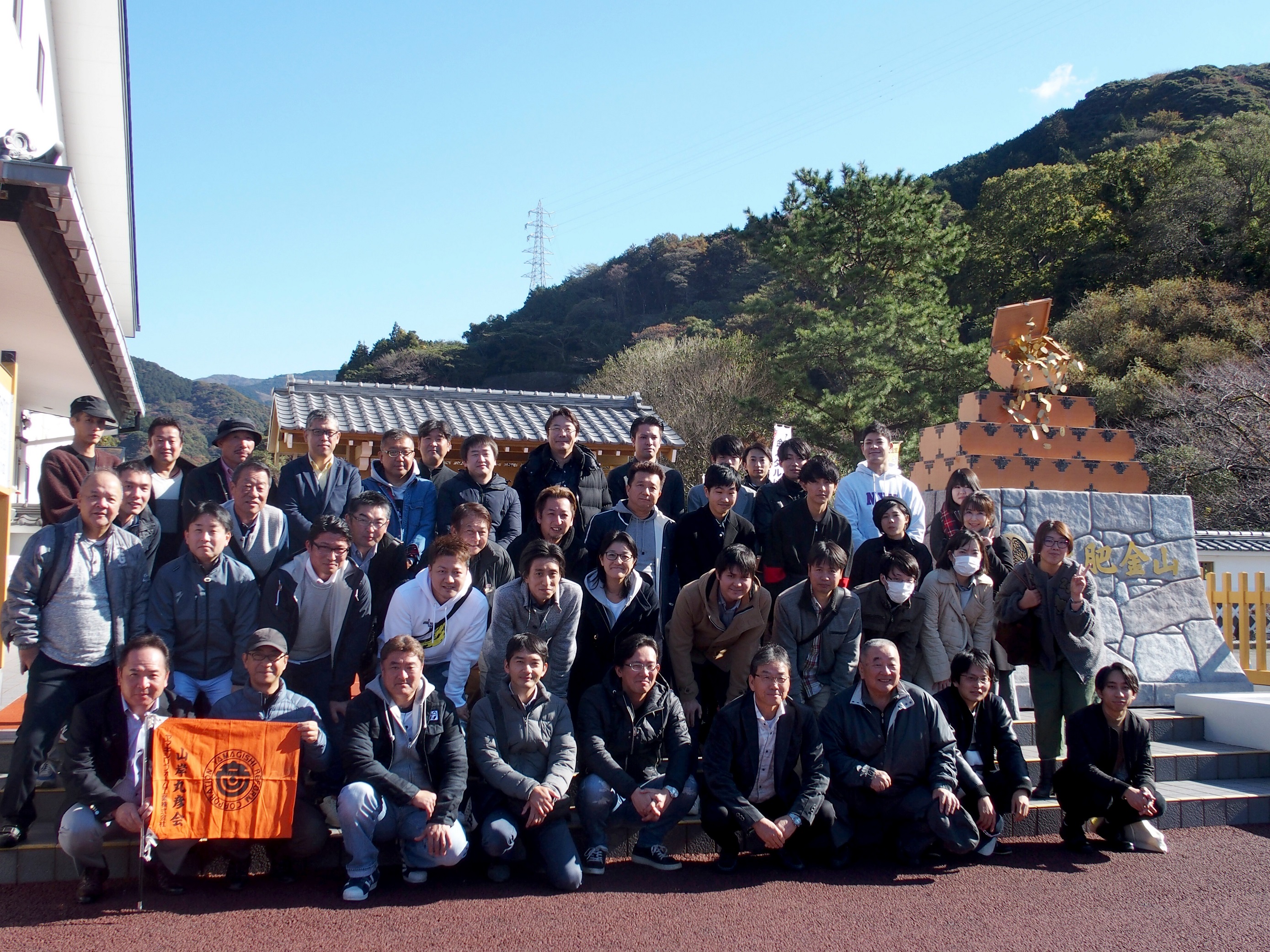 山岸丸彦会 慰安旅行