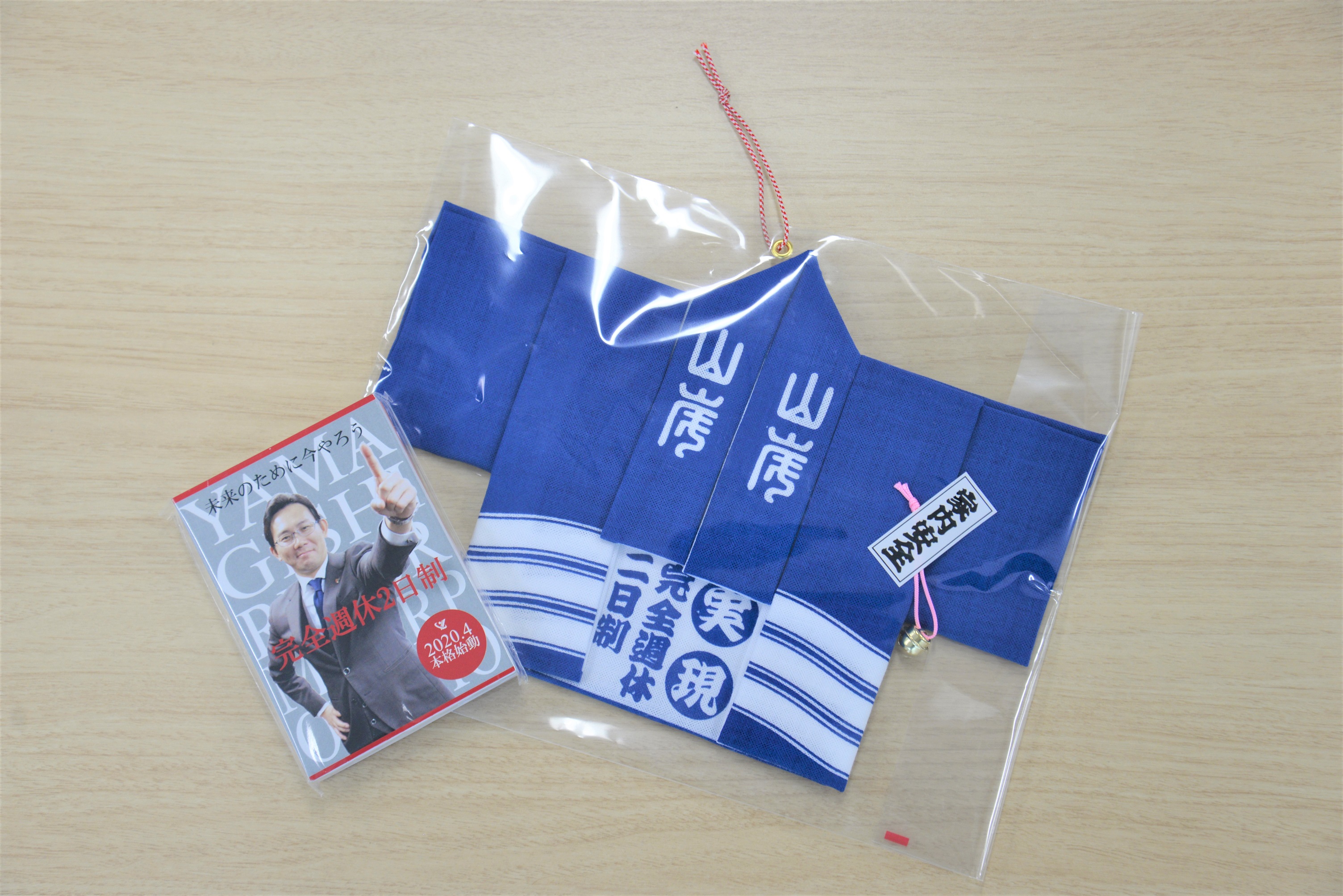 2020合同新年会