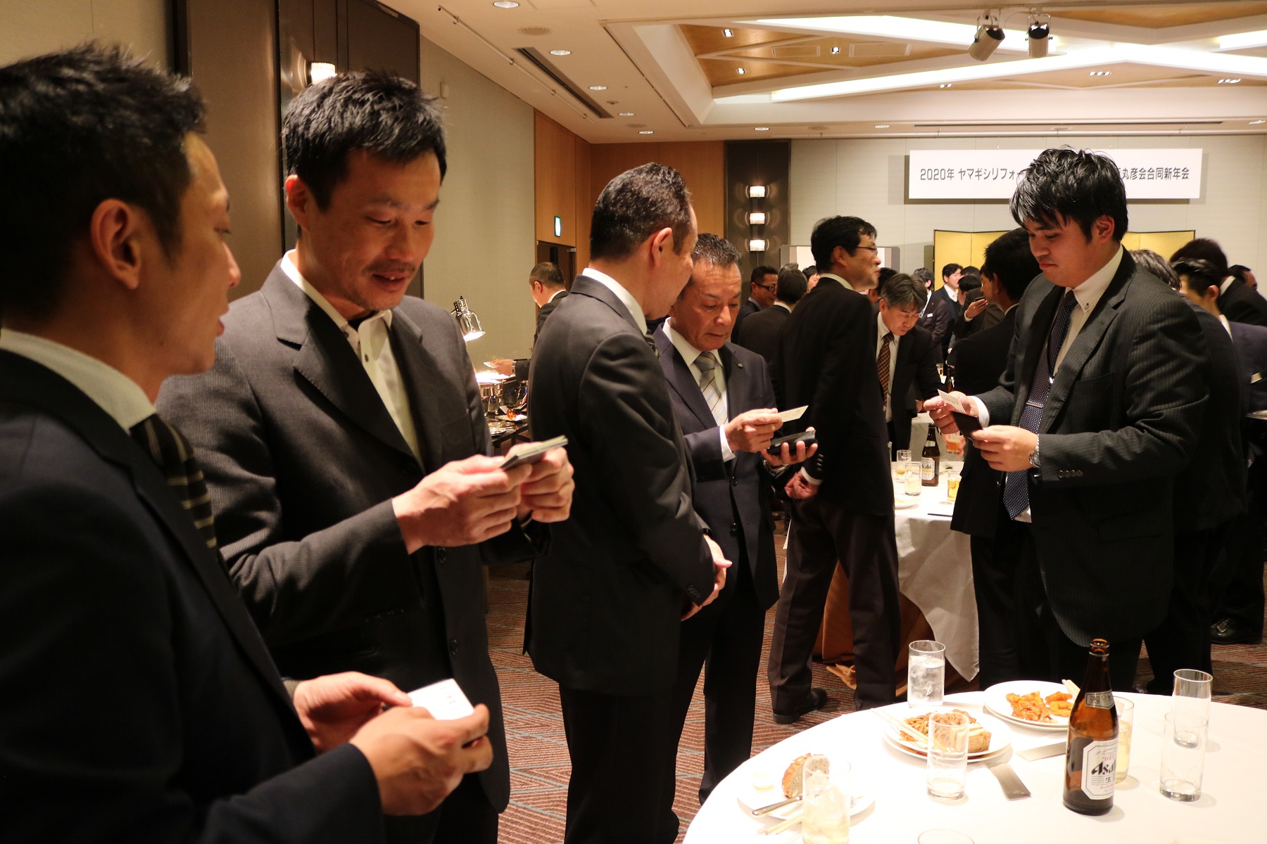 2020合同新年会
